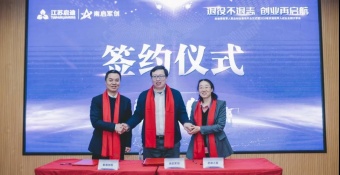 前海创投与启迪之星、南启军创共签合作协议，建科融服务体系，助企业对接资本 