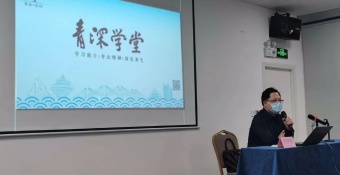 前海创投余登魁为青岛干部实训队授课