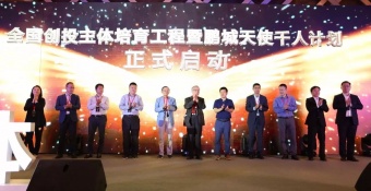 中国青年报：全国创投主体培育工程在深圳启动