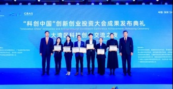 前海创投获评“科创中国”创新创业投资大会最佳合作机构！