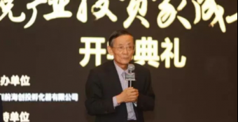 深圳创业投资同业公会秘书长王守仁为未来的产业投资家做报告