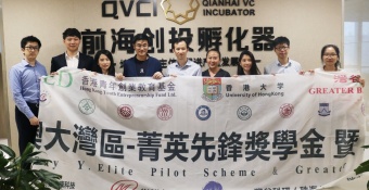 香港青年创业教育基金到访前海创投孵化器