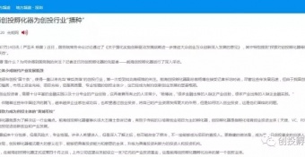 光明网：深圳前海创投孵化器为创投行业“播种”