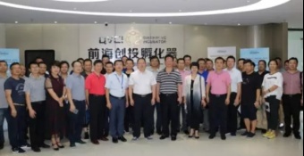 长沙市委组织部副部长王瑜珲一行访问前海创投孵化器