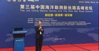 前海创孵董事长为第三届中国海洋勘测论坛做主题报告
