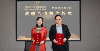 前海创投孵化器与深圳市创新总裁俱乐部、青年总裁俱乐部达成战略合作
